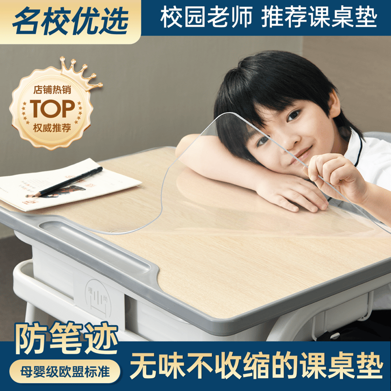 Zichen Softcore Star Transparent Primary School Desk Mat
