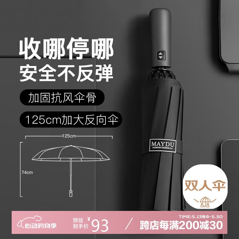 MAYDU Automatic Reverse Umbrella for Men