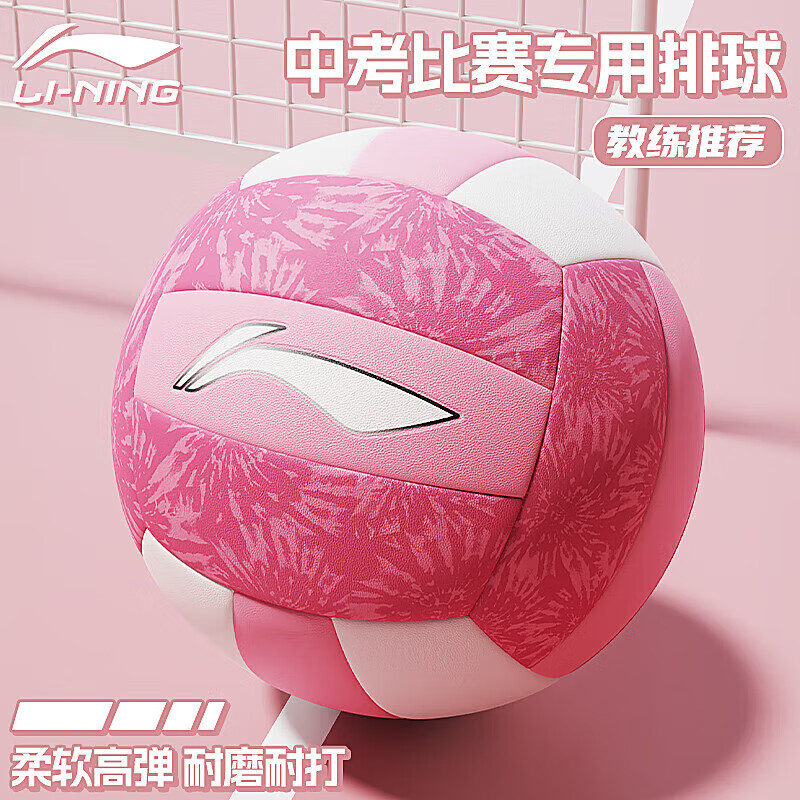 Li-Ning Volleyball