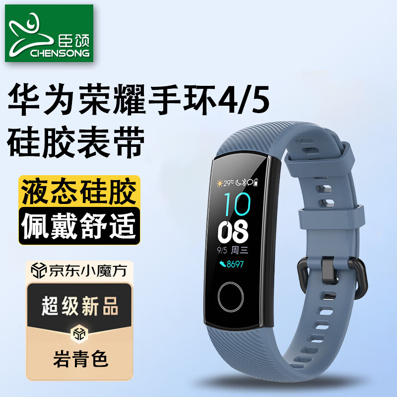 CHENSONG Honor Band 4/5 Replacement Strap - Rock Blue