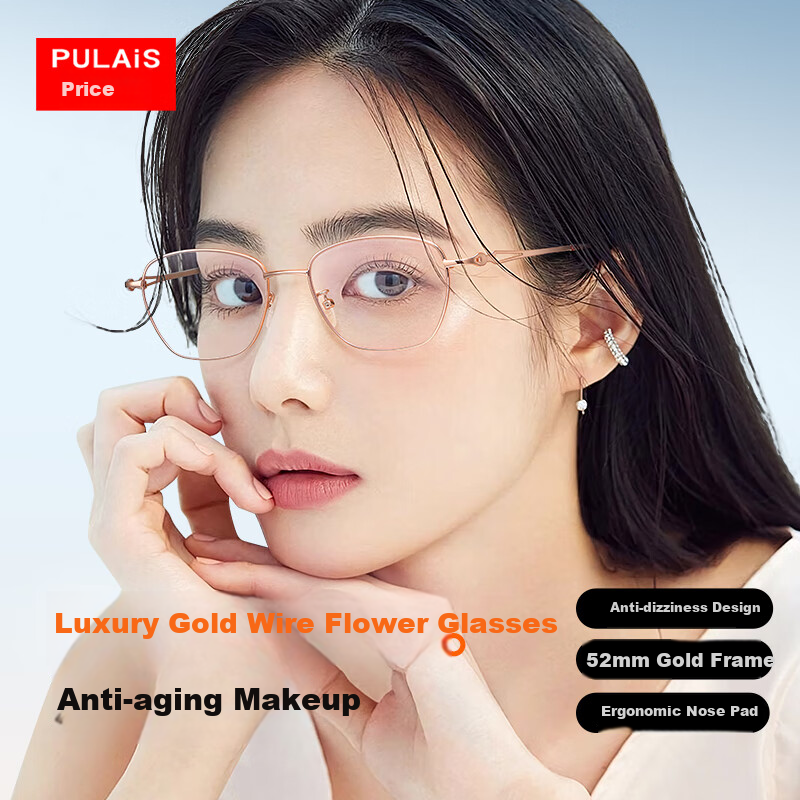 Pulais Anti-Blue Light Reading Glasses