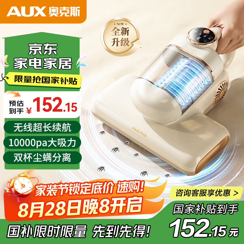 AUX Wireless Mite Remover with Dual Dust Cups