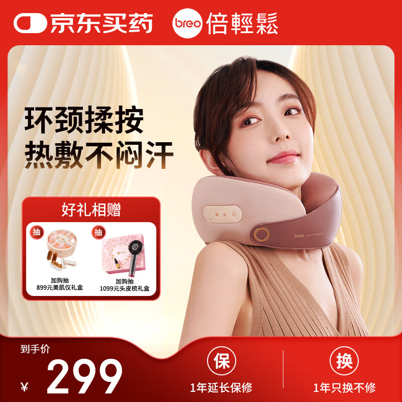 Breo C2 Cervical Massager - Neck & Shoulder Kneading Heating Massager