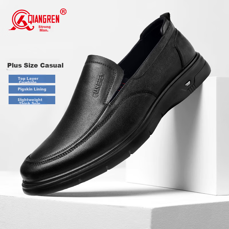 Qiangren Men's Large Size Formal Leather Shoes