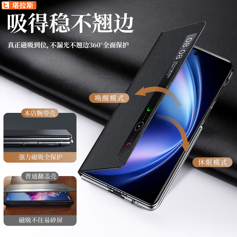 Talasi Foldable Phone Case for Vivo X Fold5