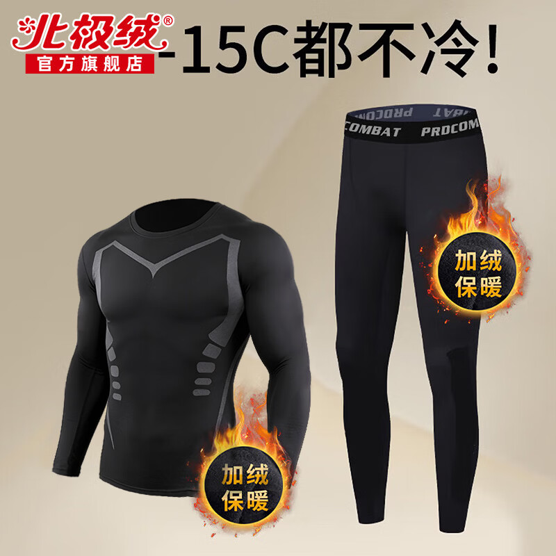 Bejirong Men's Thermal Underwear - Fleece-Lined Quick-Dry