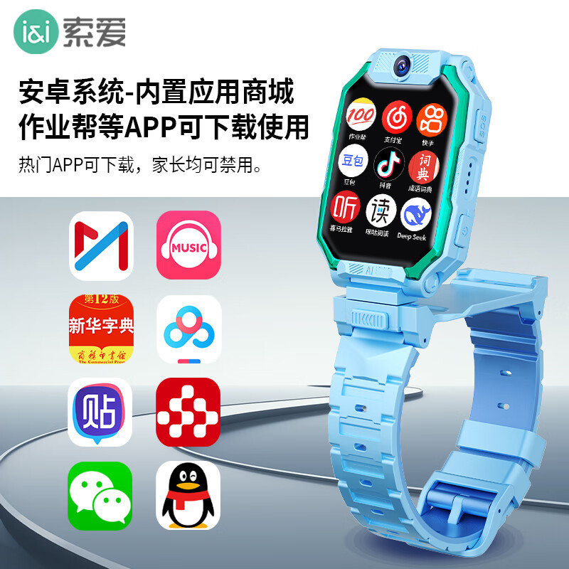 SOAIY Zhang Bichen Edition Kids Smartwatch