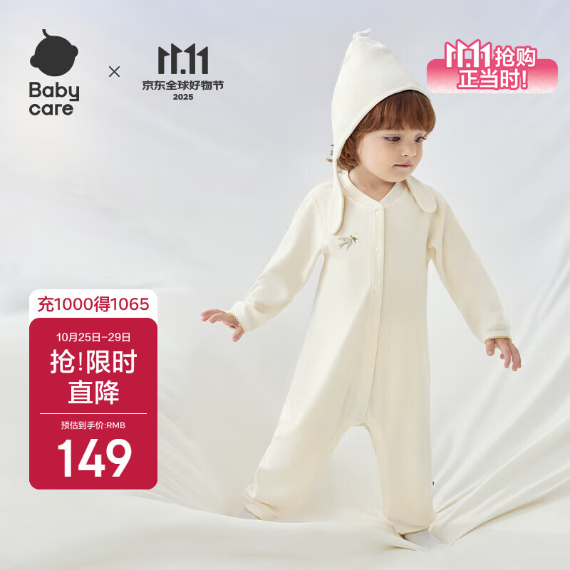 Babycare Moonlight White Romper