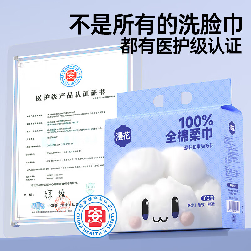 Manhua All-Cotton Face Towels 3-Pack