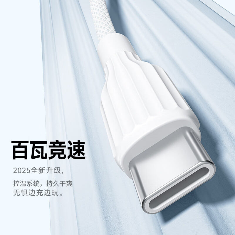 Zitai Type-C to Type-C Fast Charging Cable