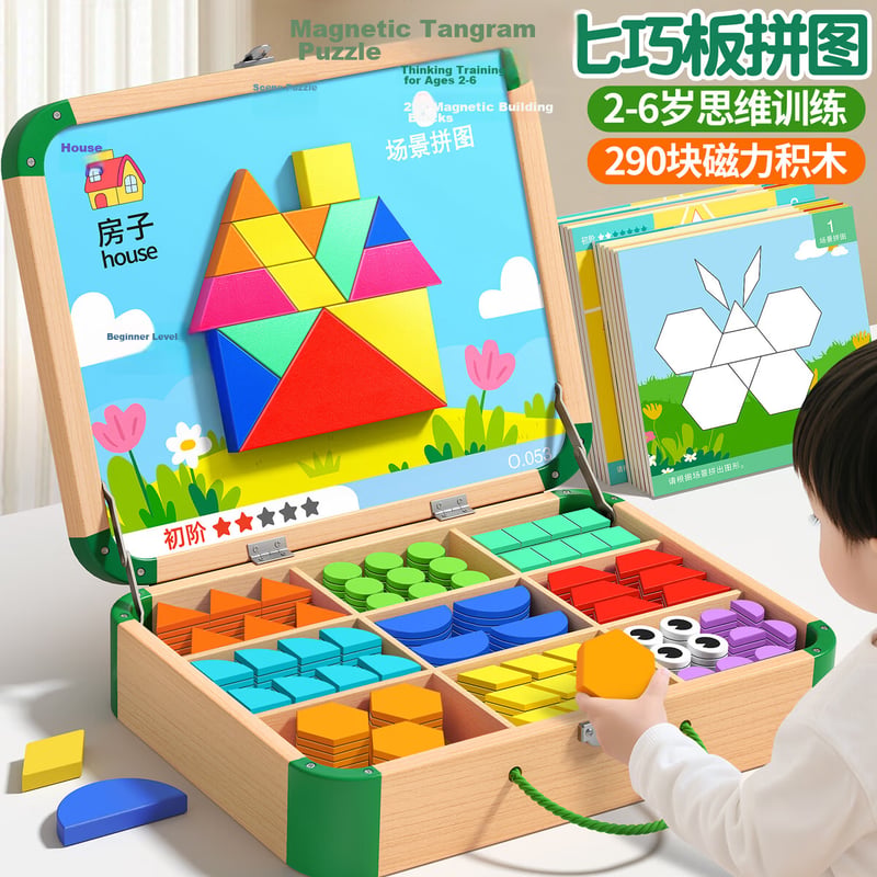 Star Boat Magnetic Tangram Puzzle 220 Pieces