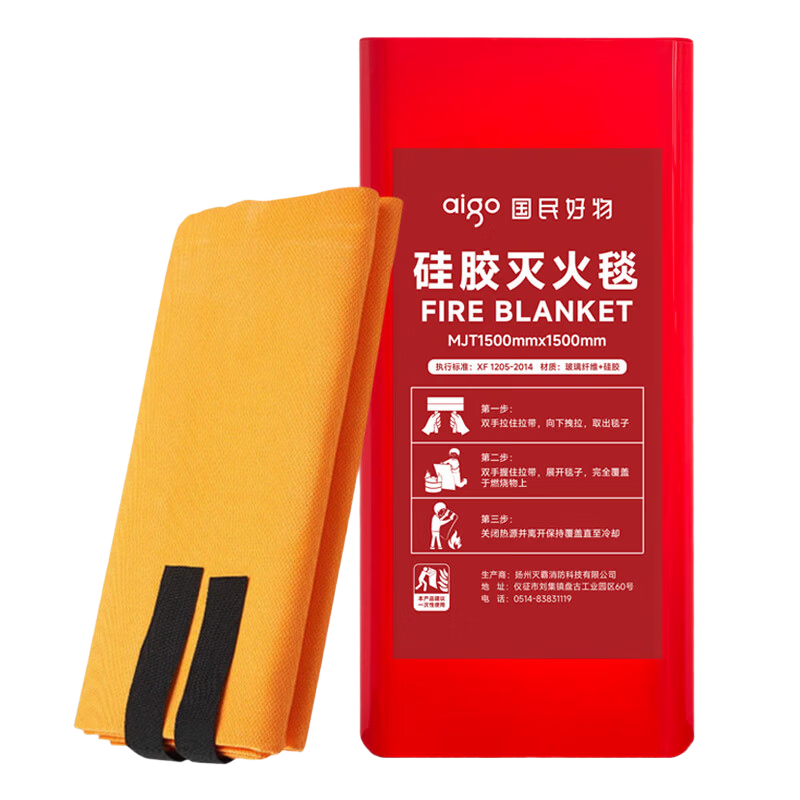 Aigo Fire Escape Blanket