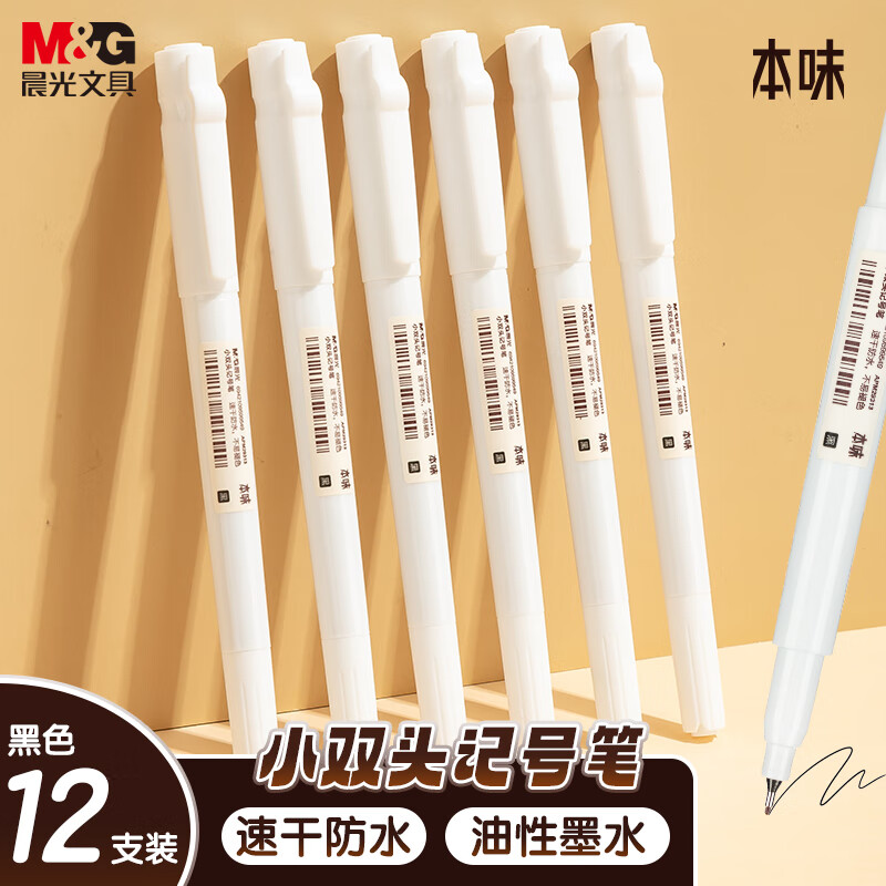 M&G Authentic Black Double-Ended Marker Pen