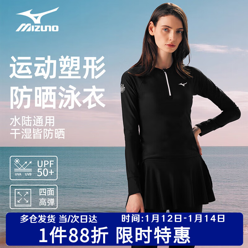 MIZUNO Women's Quick-Dry Long Sleeve Swimsuit