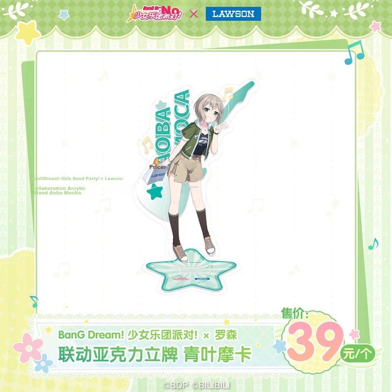 Luosen Bang Dream × Luosen Acrylic Stand