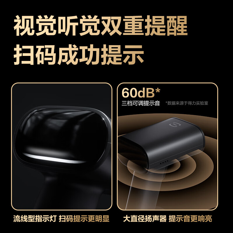Deli Barcode Scanner for Pharma & Medical Use
