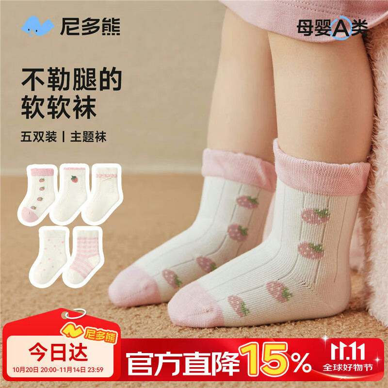 Niduoxiong Kids Autumn Winter Cotton Socks