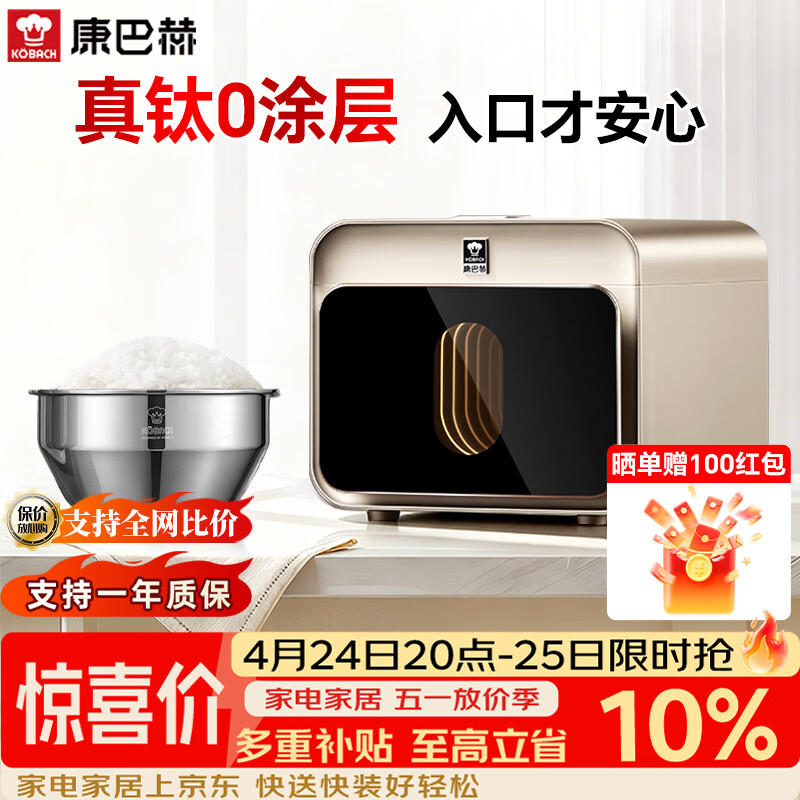 Kambach True Titanium Rice Cooker - 0 Coating, Smart IH Heating
