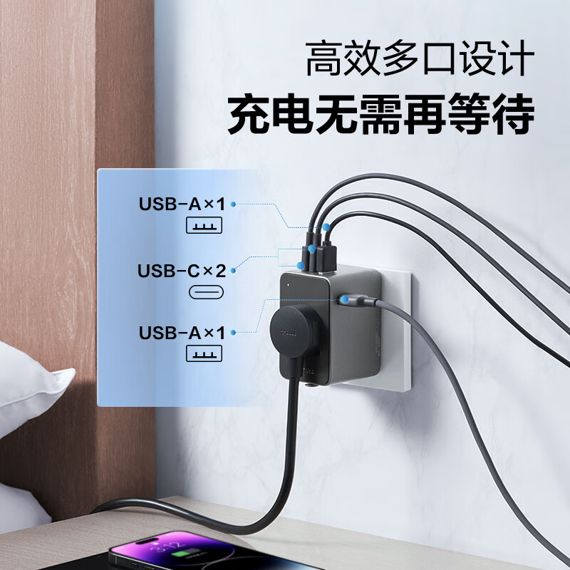 BULL 70W GaN Fast Charger Socket Adapter
