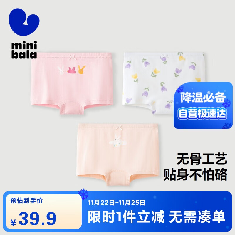 Minibala Girls' Pure Cotton Underwear