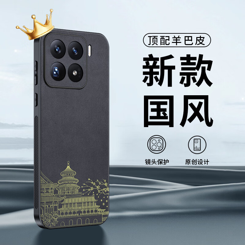 NEYAA New Chinese Style Xiaomi 15 Pro Sheep Suede Case