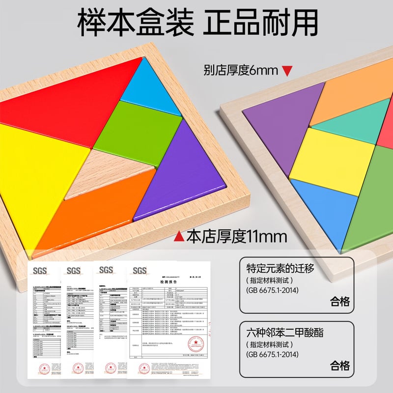 Xiaowandou Wooden Tangram Puzzle - 12x12cm Beech Wood