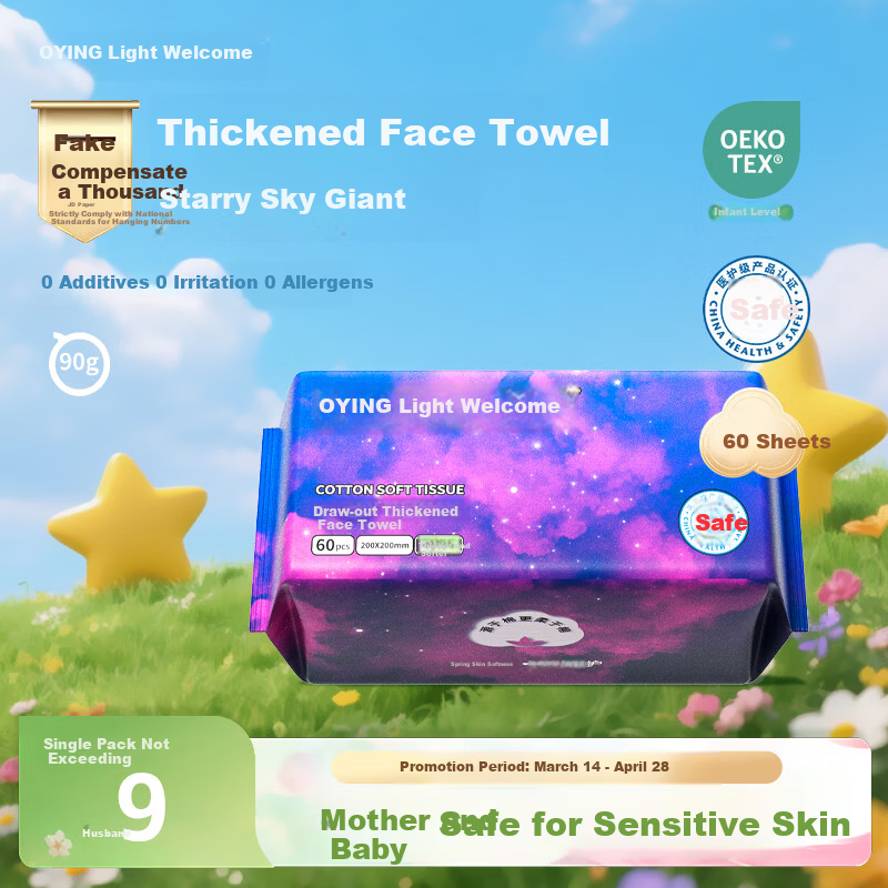 Qingying Soft Cotton Facial Wipes - Thickened Pearl Texture