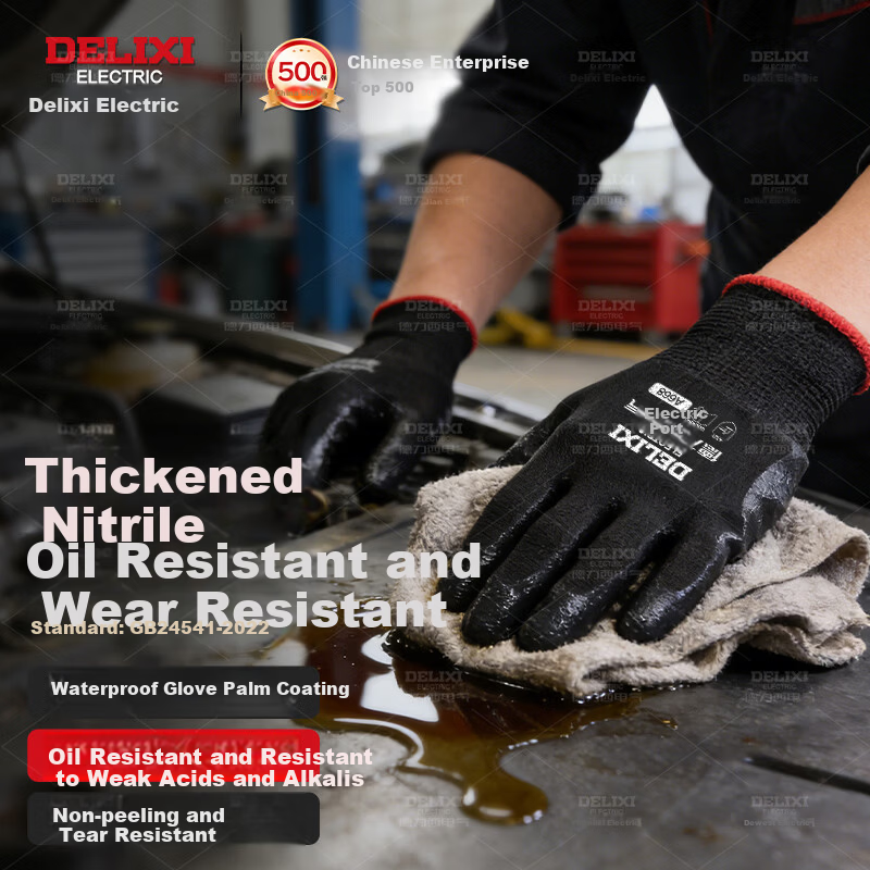 DELIXI ELECTRIC Premium Nitrile Work Gloves - Anti-Slip & Oil-Resistant