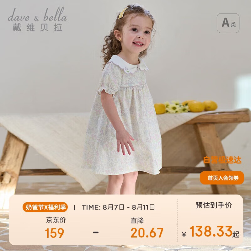 DAVE & BELLA Sweet Cotton Floral Dress for Girls