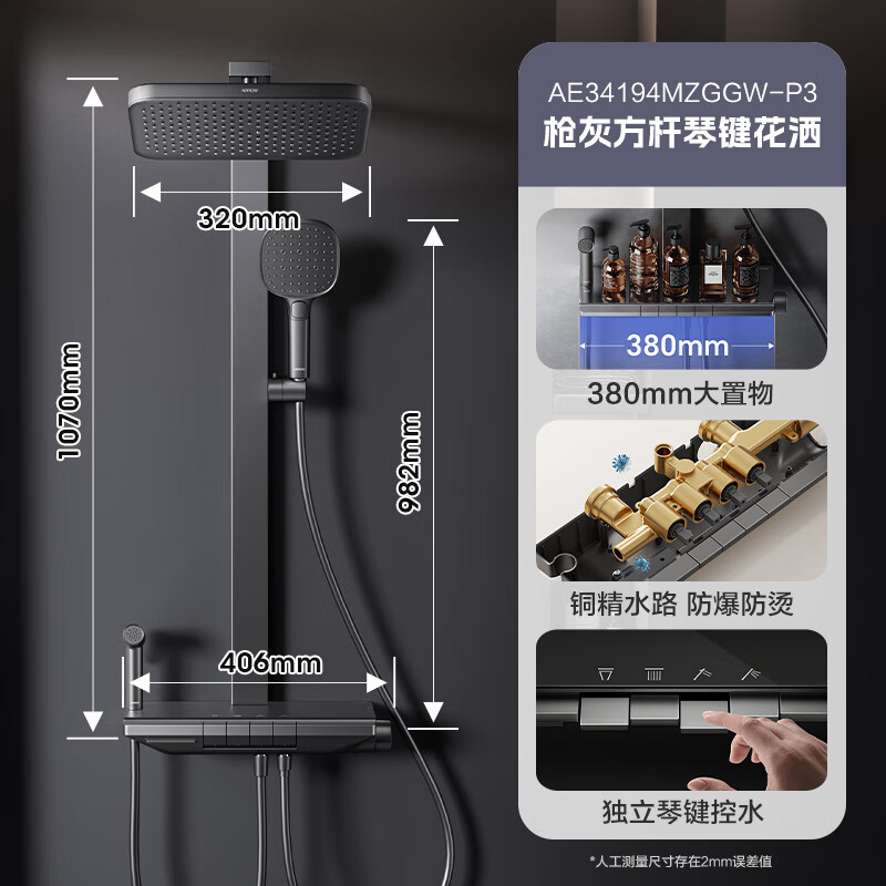 Arrow Gunmetal Gray Piano Key Shower Set