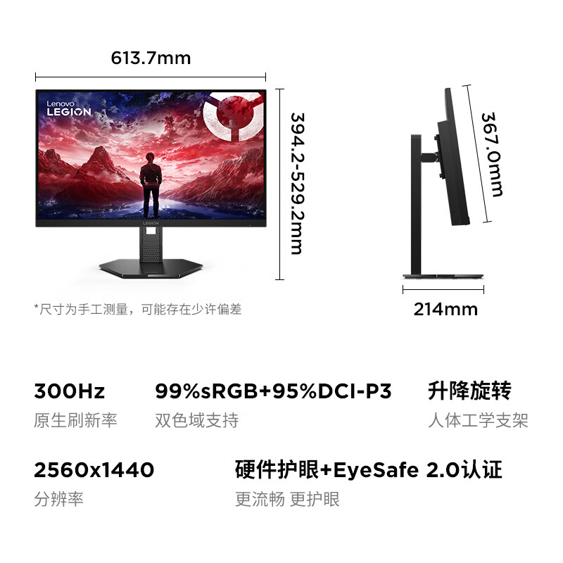 Lenovo Legion 27" 2K 300Hz Gaming Monitor