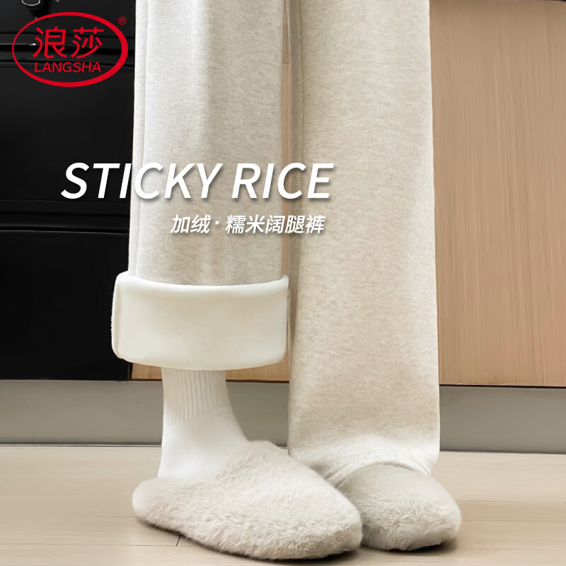 Langsha Women's Glutinous Rice Pants 2025
