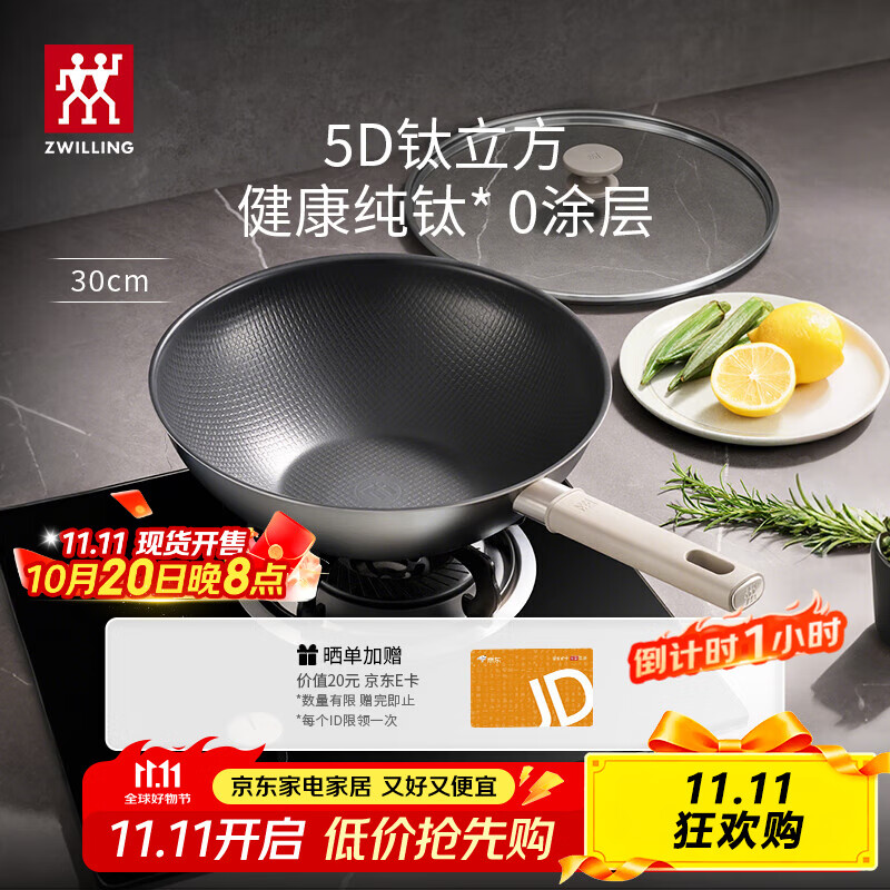 ZWILLING Pure Titanium Ultra-Light Wok