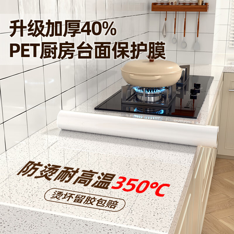 Zichen Oil-Proof Sticker for Kitchen Countertops