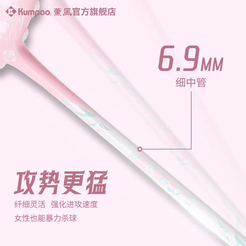 KUMPOO Xunfeng Yuling White Pi