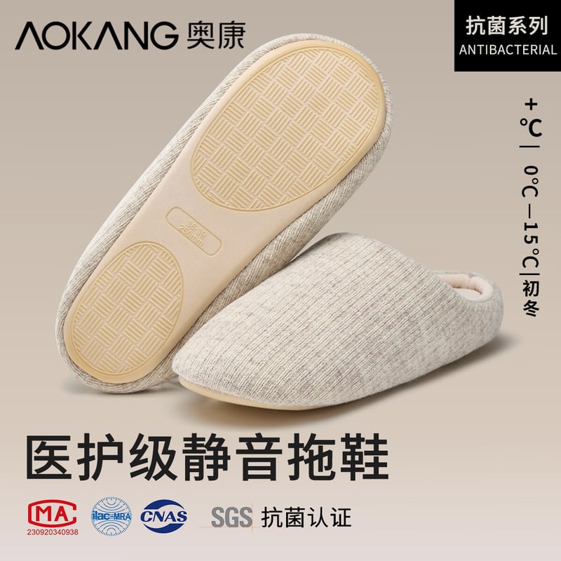 Aokang Soft Non-Slip Home Slippers for Women