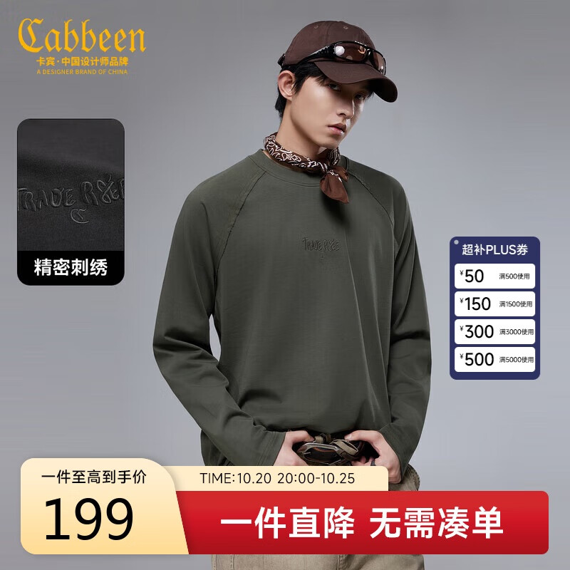 CABBEEN Heavyweight Men's T-Shirt with Flash Trim