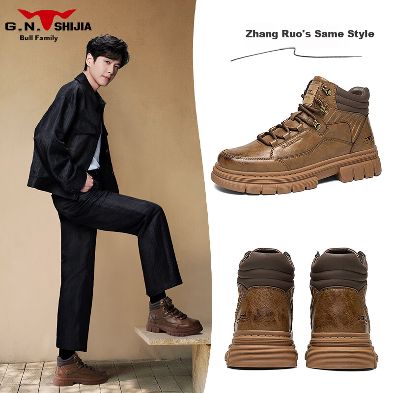 Bull Family Martin Boots - Zhang Ruoyun Style