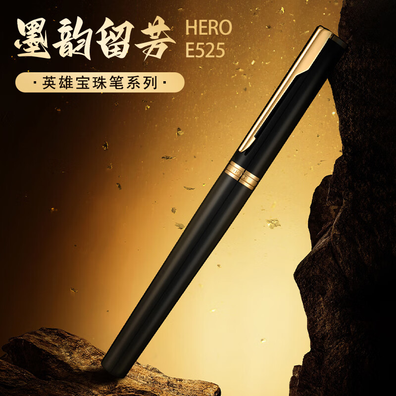 HERO New Year Gift Pen