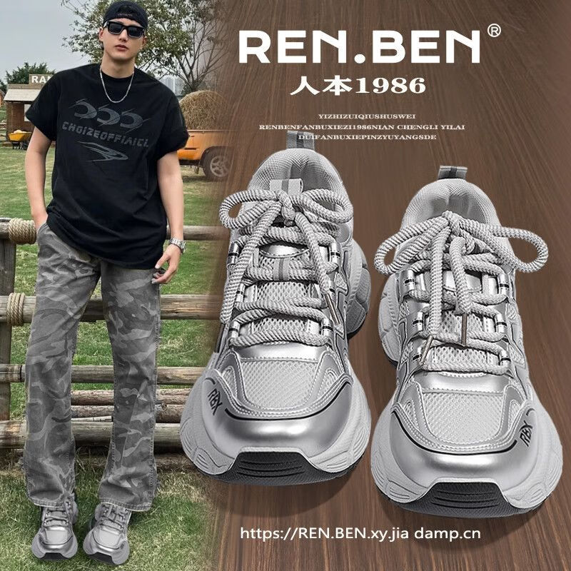 RENBEN 2025 Comfortable Thick-Soled Dad Shoes