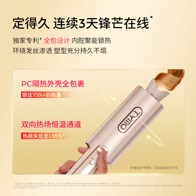 TYMO 5th Gen Styling Curling Iron - 32mm Large Wave
