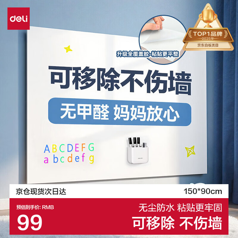 Deli Soft Whiteboard - Removable Adhesive Board