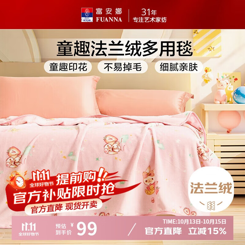 Fuannaertong Soft Flannel Blanket