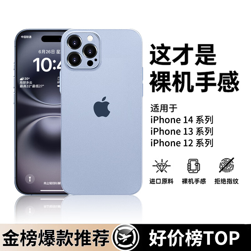 GURRS Ultra-Thin Frosted Case for iPhone 14 Pro