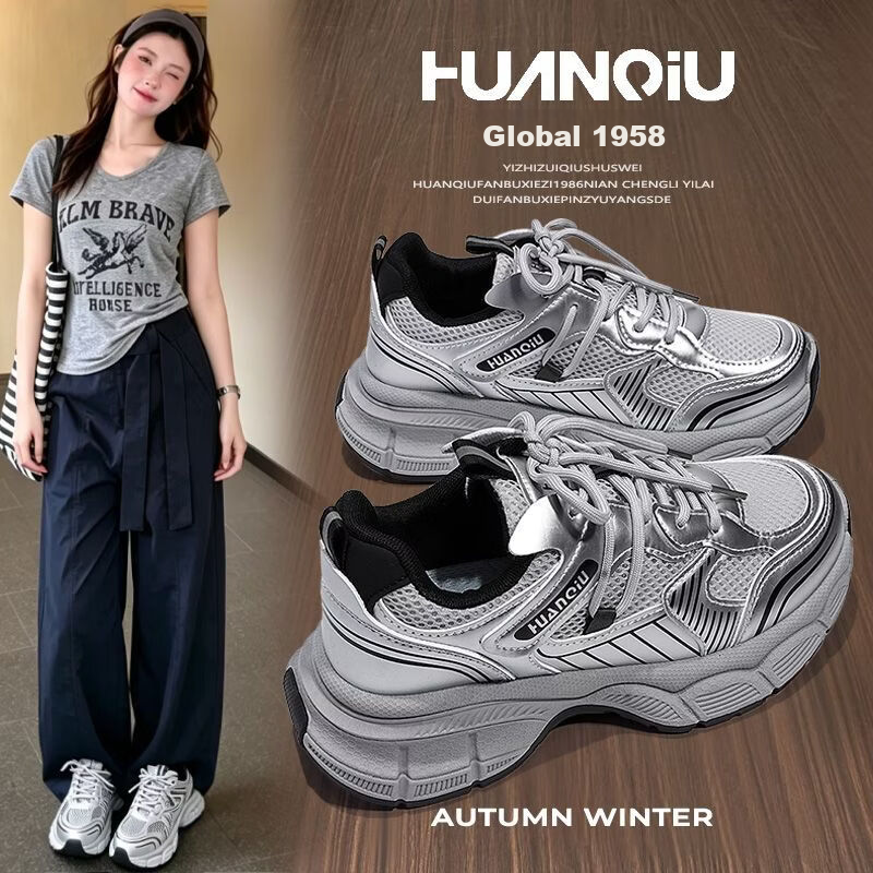 HUANQIU Retro Dad Shoes Silver Gray