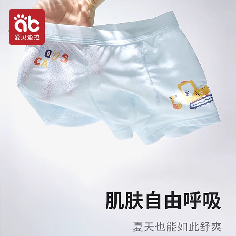 Aibeidila Boys' Summer Breathable Underwear