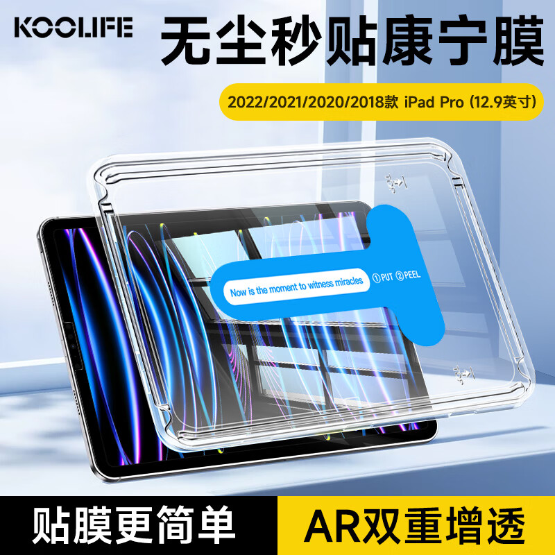 KOOLIFE iPad Pro 12.9" Tempered Glass Protector