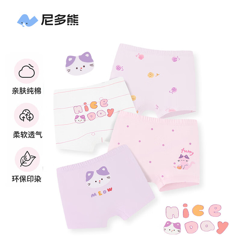 Niduoxiong Girls' A-Class Cotton Boxer Shorts