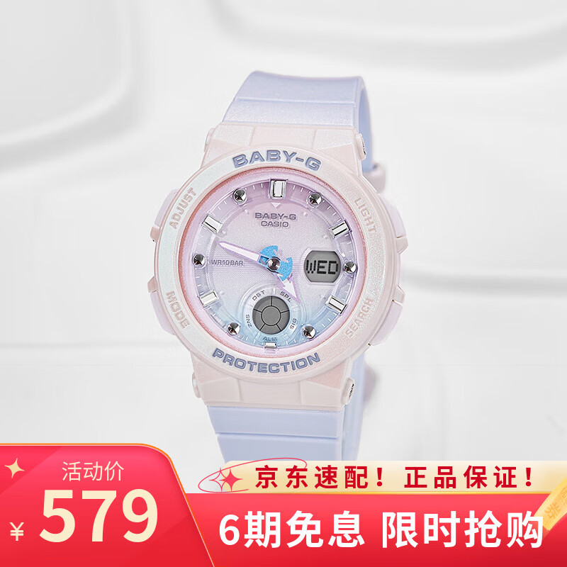 Casio Baby-G Women's Ocean-Themed Sports Watch