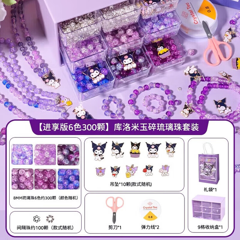 Shangmeibeibei Kuromi Bead Bracelet Kit for Girls